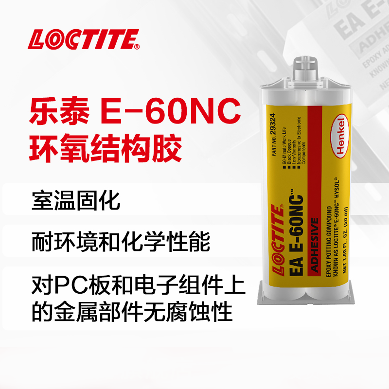 乐泰EA E-60NC环氧树脂胶